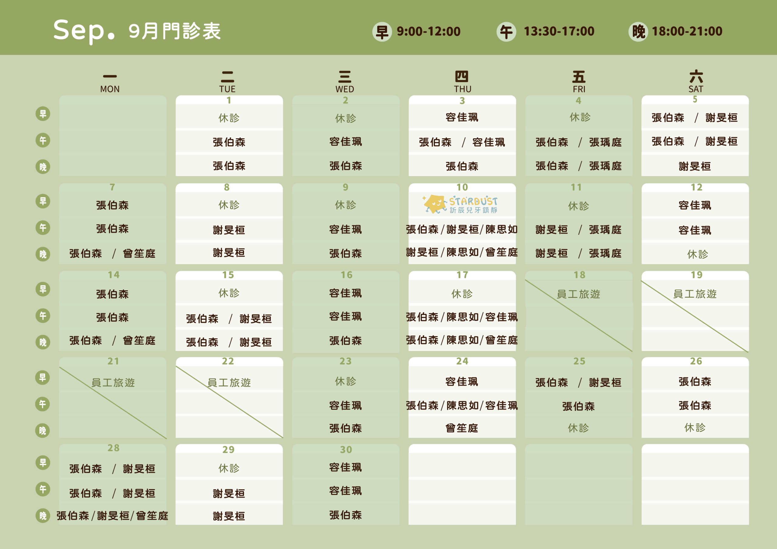 鎮靜麻醉