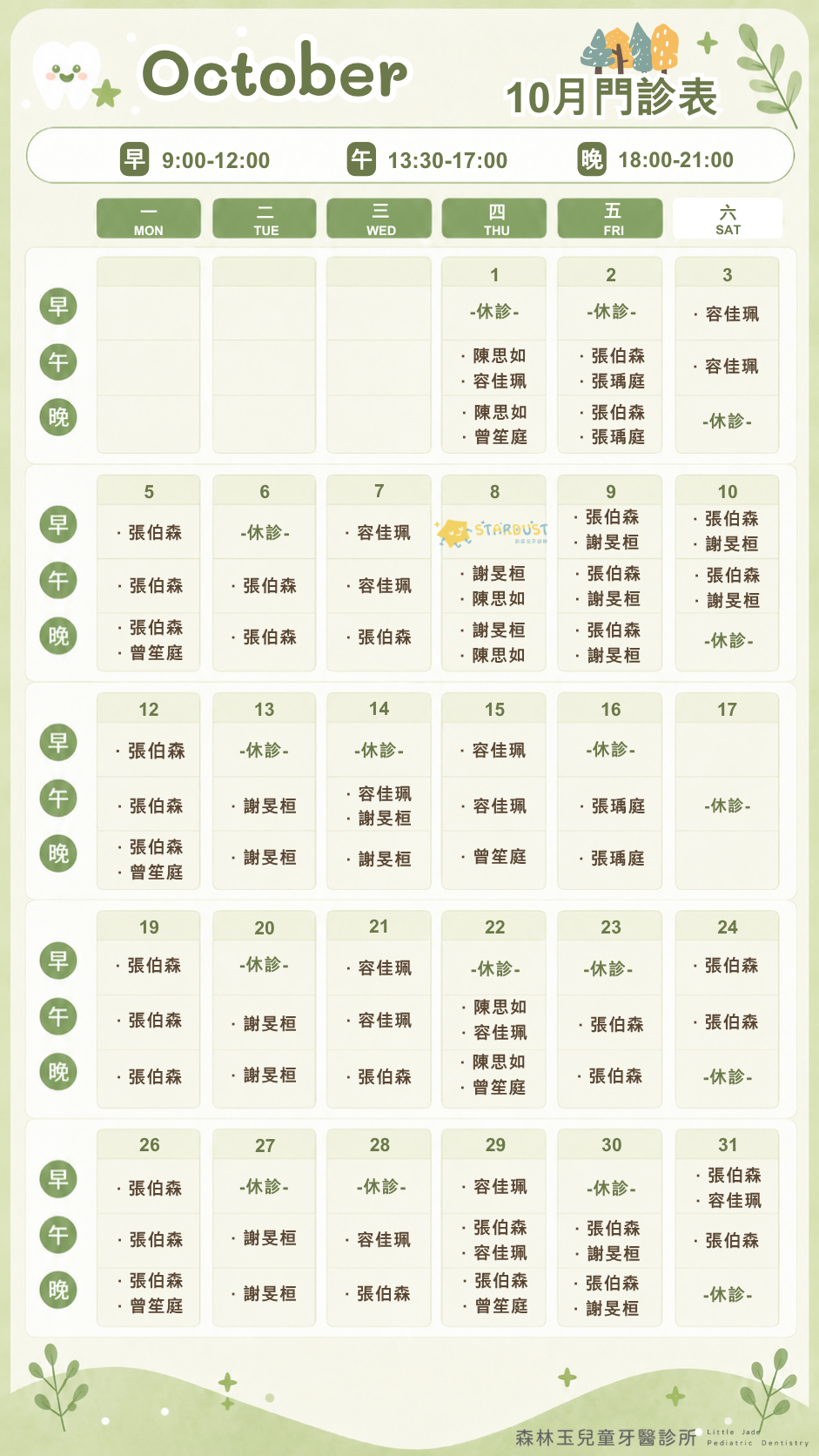 鎮靜麻醉